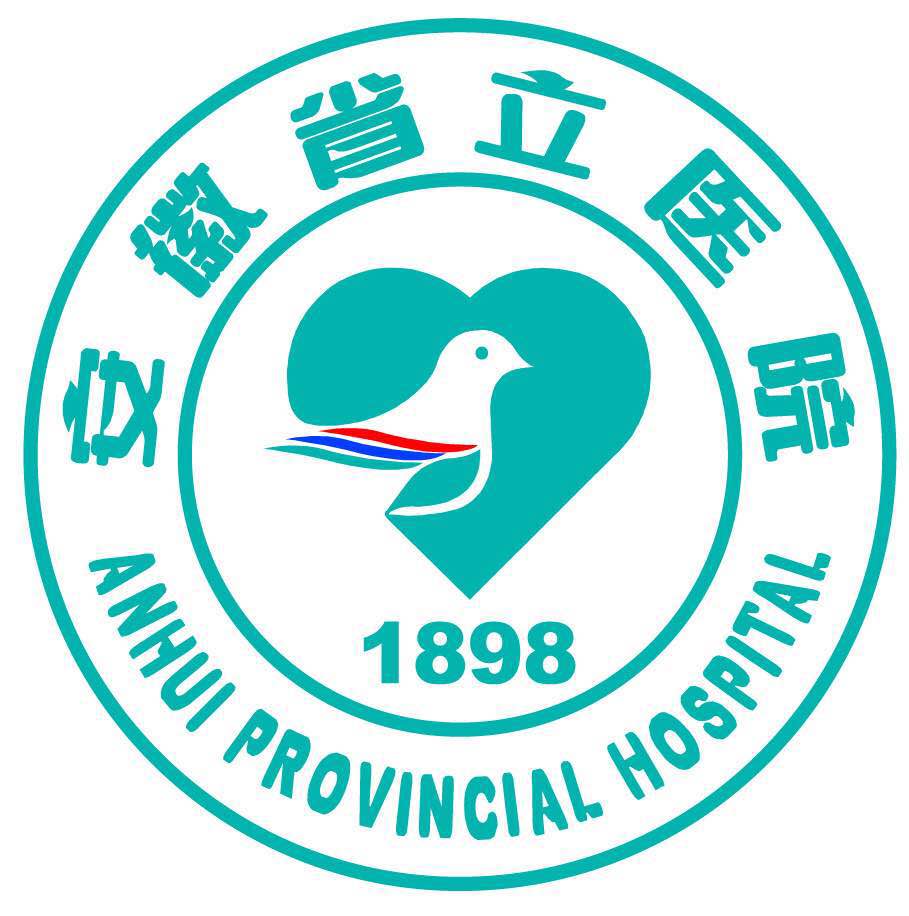 安徽省立医院
